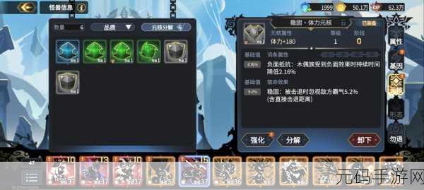 超进化物语火神基因搭配与怪兽基因加点推荐