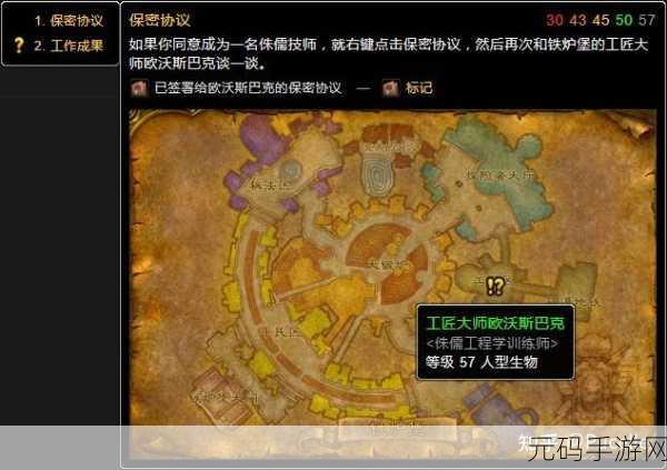 魔兽世界,探秘侏儒工程学的学习秘籍与技巧