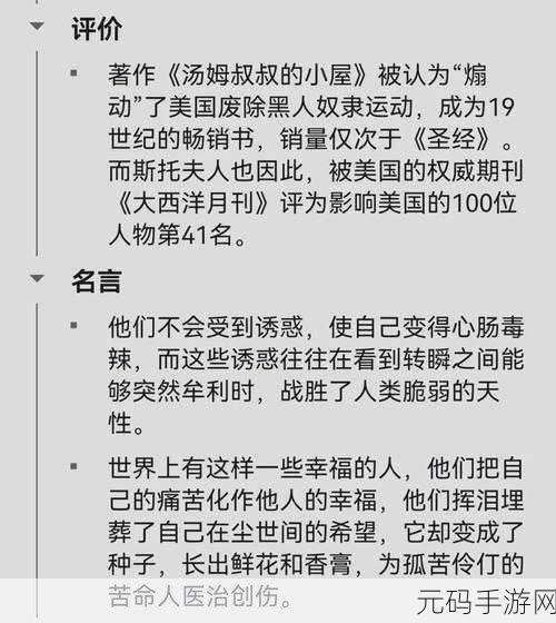 汤姆叔叔最新地域境外网名tom+uncle's+wor:1. 汤姆叔叔的境外探险:全球旅行新体验