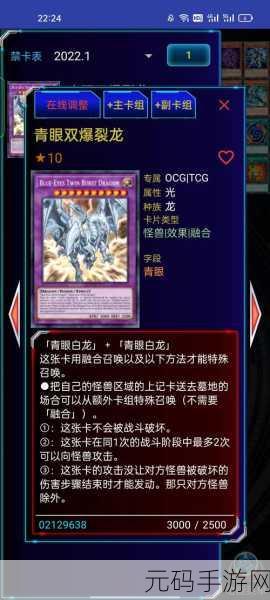 游戏王,决斗链接 永火卡组被盖卡时的精彩展开策略