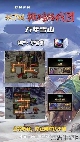 DNF冒险历程通关攻略大全分享