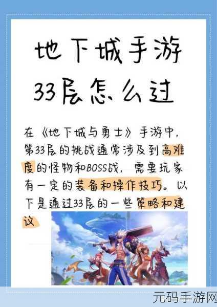DNF冒险历程通关攻略大全分享