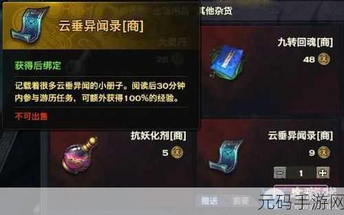 天谕手游声望系统深度解析,神秘力量引领全新游戏体验