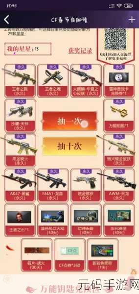 CF 枪王自助餐 7 月 2020 活动，参与秘籍与精彩细节