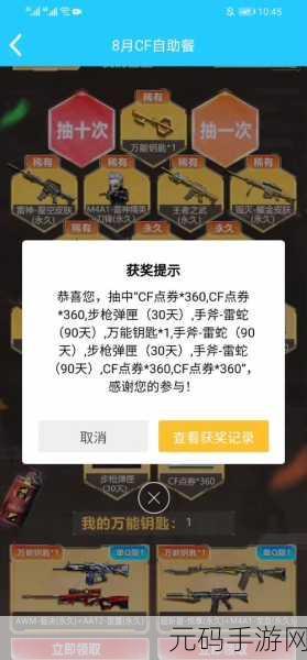 CF 枪王自助餐 7 月 2020 活动，参与秘籍与精彩细节