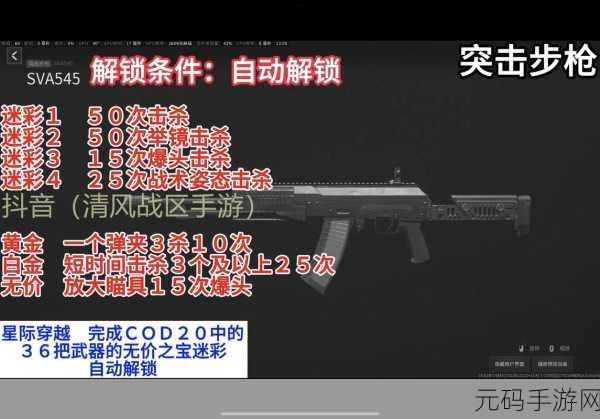 使命召唤手游，特殊武器天赋大揭秘，解锁战斗力飙升秘籍