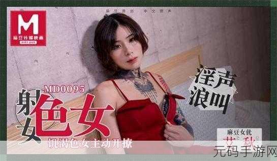 md传媒官方下载:1. "探索md传媒官方下载:新功能与使用技巧全揭秘