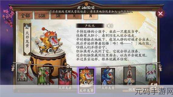 阴阳师手游资讯,天邪鬼黄出没位置全攻略