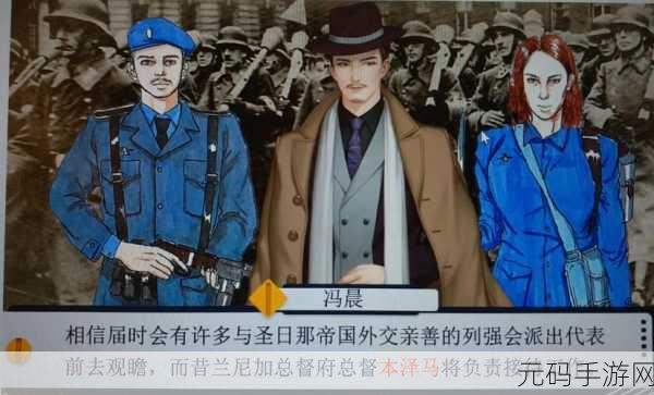 重返帝国,最佳出生国家抉择指南