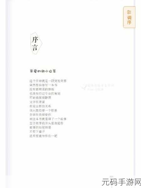 拾柒制作书籍秘籍,轻松打造专属大作