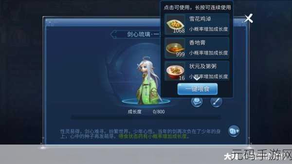 手游资讯，倩女幽魂手游剑心琉璃一变所需状态药全解析