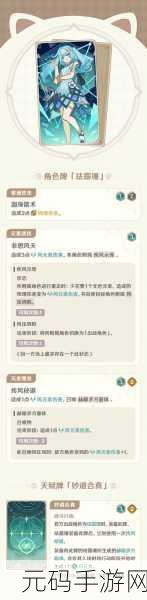 原神七圣召唤玩法规则全解析