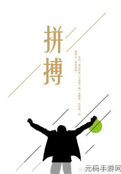 男人大坤:1. 男人大坤:勇敢追求梦想的旅程