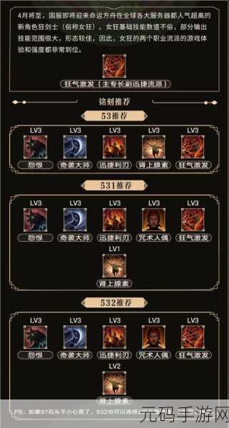 命运方舟国服满级等级深度解析
