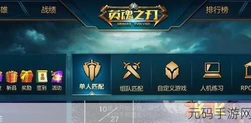 英魂之刃战略版新手开局必备秘籍