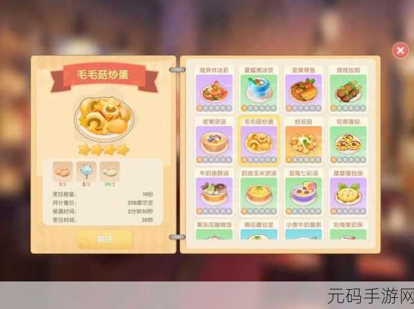摩尔庄园手游新版本亮点,草莓奇异旋风配方大揭秘