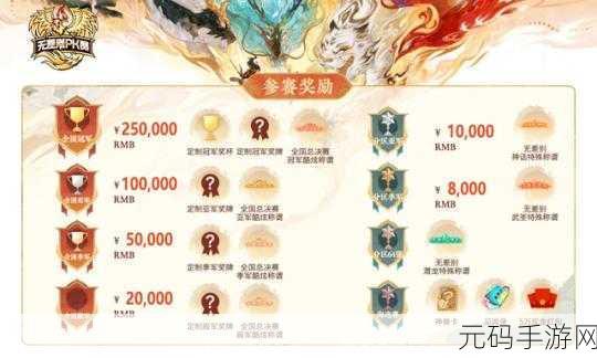 大话西游手游无差别竞技盛宴,顶级战术全揭秘与实战神策略