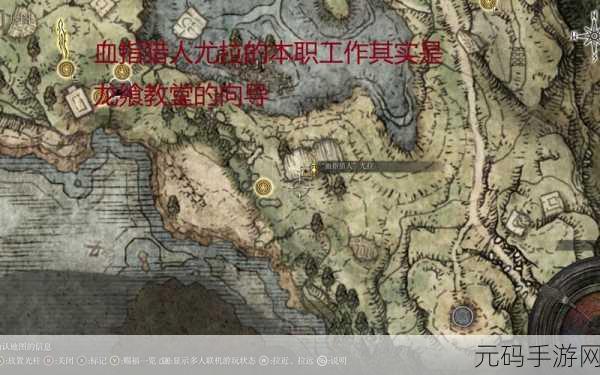 手游资讯，深入探索艾尔登法环尤拉支线任务全攻略
