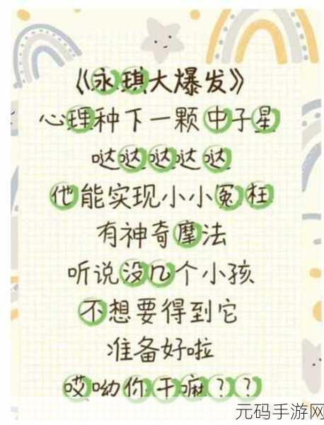 汉字找茬王,闺房整理秘籍,助大嫂轻松通关猪脚面关卡