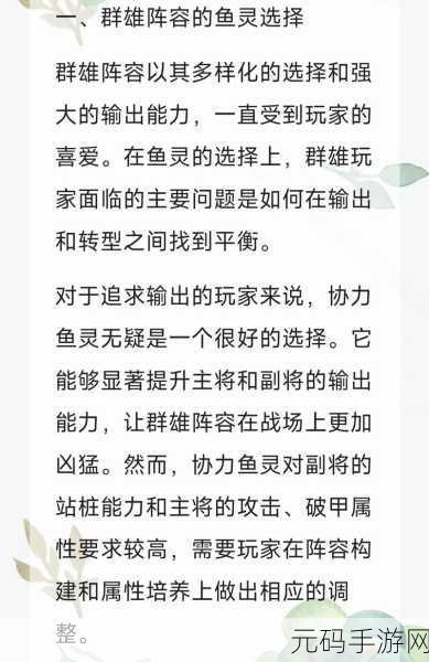 咸鱼之王登顶秘籍，详尽攻略助你称霸