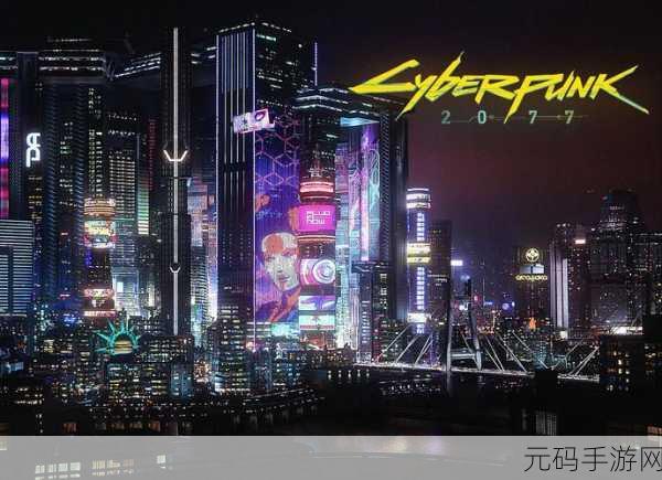 赛博朋克2077成本:1. 《赛博朋克2077:虚拟城市的阴影与光辉