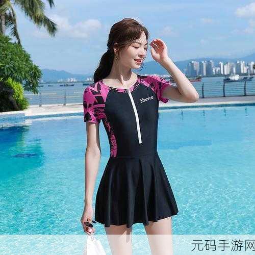 女式开襟游泳衣:1. 时尚与舒适兼具的女式开襟游泳衣推荐