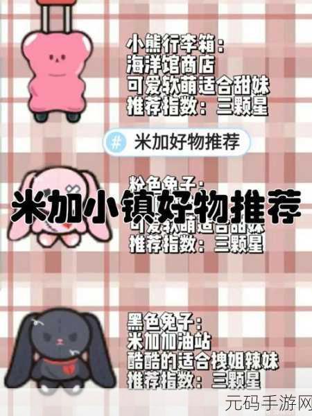 米加小镇世界海洋馆解锁秘籍大公开