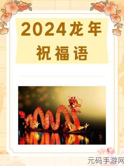 2024一区二区:当然可以!以下是一些2024年可能的标题,供你参考:
