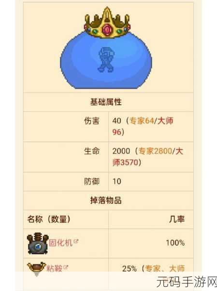 泰拉瑞亚手游资讯,揭秘年长史莱姆的获取之道