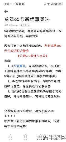 王者荣耀送礼功能不支持优惠券使用