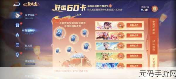 王者荣耀送礼功能不支持优惠券使用