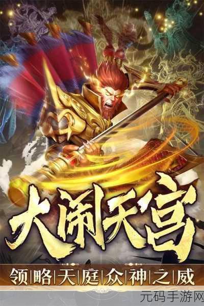 手游新纪元,热门IP改编大作即将震撼发布