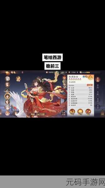 西游笔绘西行巅峰对决，最强角色强度全解析