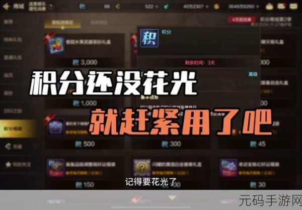 DNF 15 周年庆，信誉积分门槛大揭秘