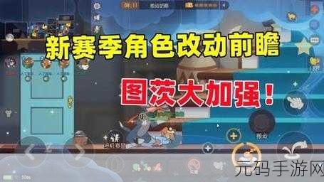 手游资讯,猫和老鼠快乐益智游戏大闹动物园新版本盛大更新