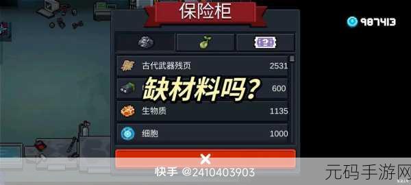 手游资讯,元气骑士新版本揭秘——古代武器残页合成攻略