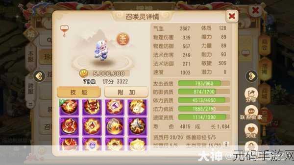 梦幻西游手游精锐千速召唤灵选择指南,解锁战斗新策略