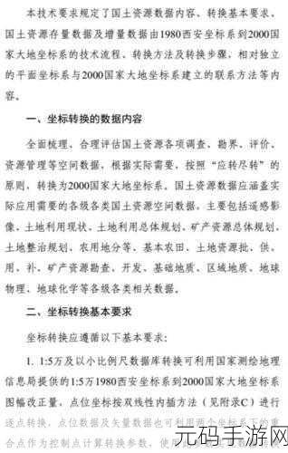 大地资源免费视频观看注意事项:1. 大地资源视频观看前需知的安全提示