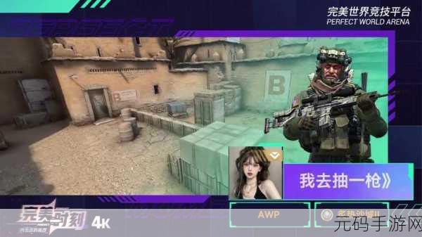 csgo暴躁美少女:1. "暴躁美少女:在CSGO中如何逆风翻盘