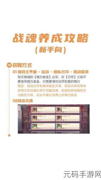 乱斗三国志武将招募全攻略