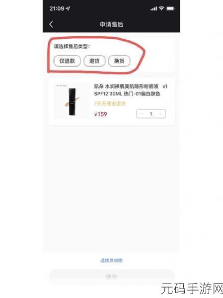 小红书退款流程详解，原路返回，轻松无忧