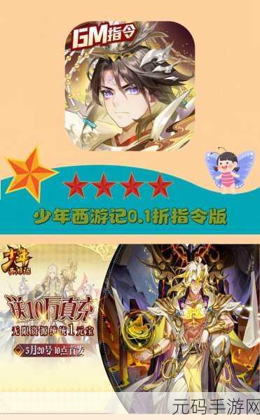 少年西游记 2 角色实力大揭秘,谁能称霸三界?