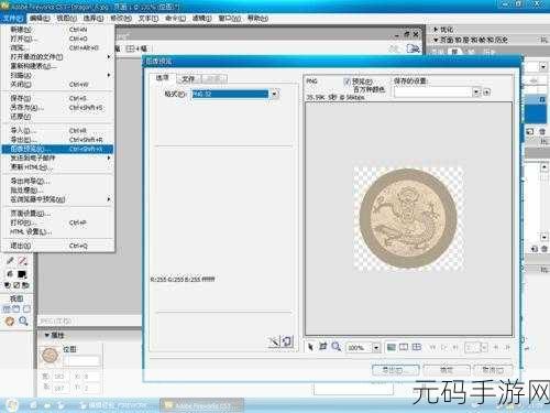 Fireworks组合路径功能助力手游设计创新——深度解析与实战应用