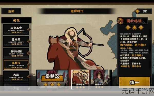 无悔华夏,三国鼎立全新机制深度解析与轻松攻略