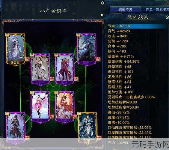 诛仙手游新阵灵情缘大揭秘,解锁最强角色组合与战力飙升秘籍