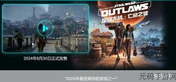 手游资讯,星球大战,亡命之徒销量突破80万,科幻战争热潮席卷全球