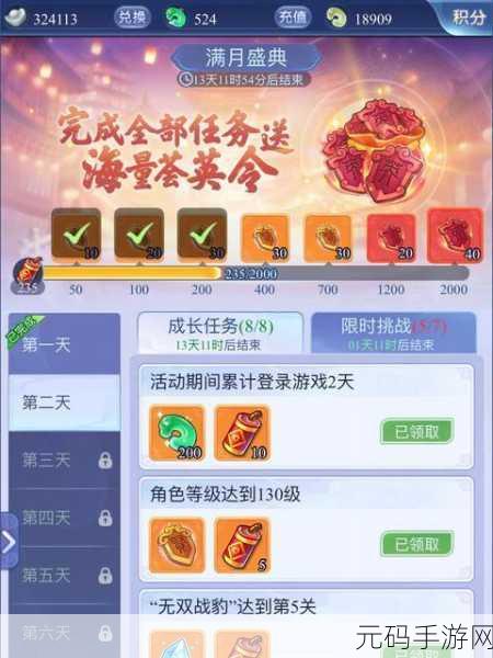 梦幻西游手游，超级神鸡与超级神羊任务选择攻略