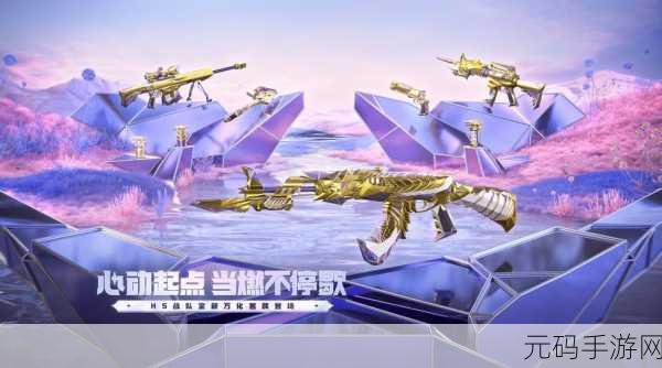 穿越火线手游，王者之魂 - HeartShot 必知的获取秘籍深度解析