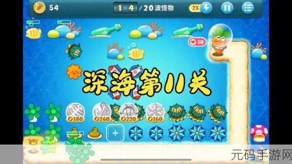 保卫萝卜 4 新春大集 11 关,突破难关的绝佳秘籍