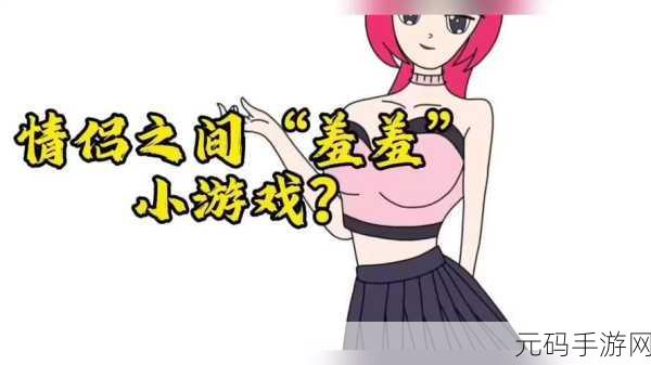 羞羞专供漫画:1. 《羞羞专供:秘密花园的禁忌游戏